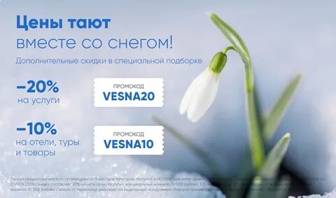 Тай тай скидки
