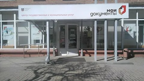Мфц волгодонск морская телефон