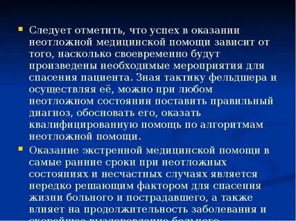 Зависит от помощи
