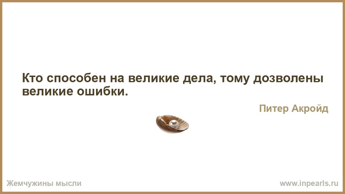 Самый величайший ошибка. Самый величайший ошибка