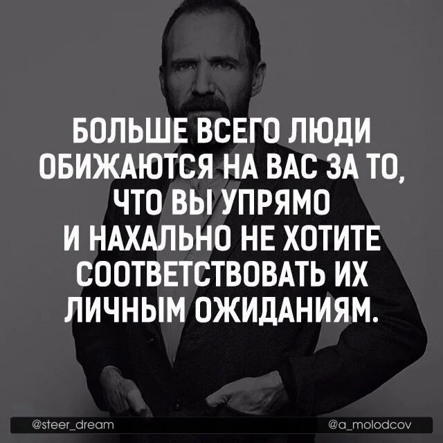 Хочешь быть соответствуй