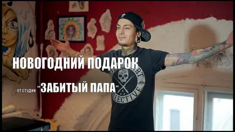 Как не быть забитым