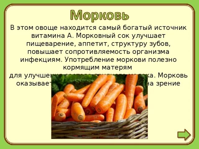 Можно морковь кормящим