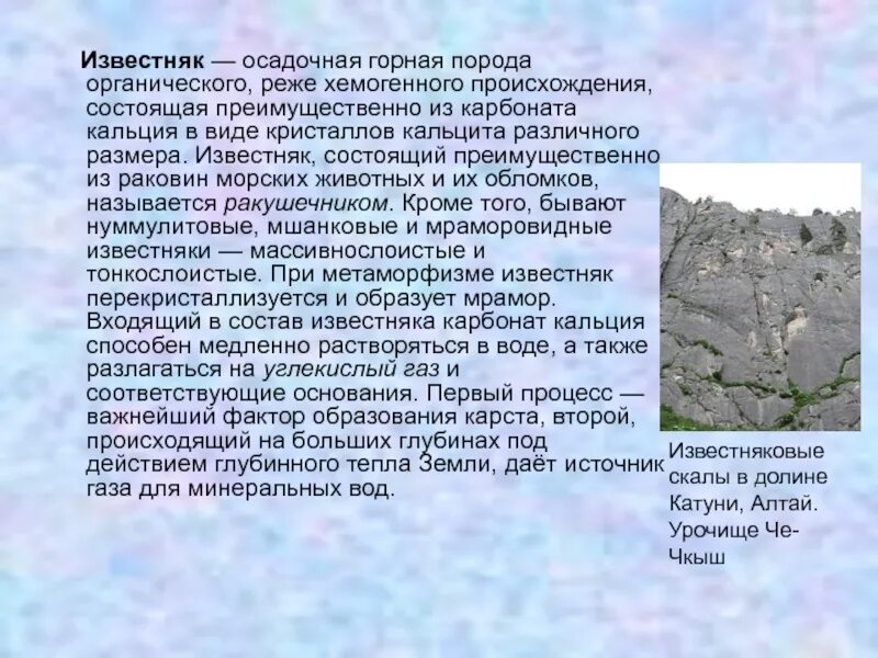 Соберите сведения о горных породах вашего