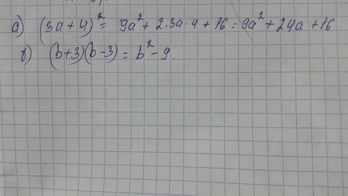 Преобразуйте в многочлен 2а 3. Преобразуйте в многочлен 3а+4 в квадрате. Преобразуйте в многочлен а 3 в квадрате. Преобразуйте в многочлен у-4 в квадрате. Преобразуйте в многочлен 3а+4 2.