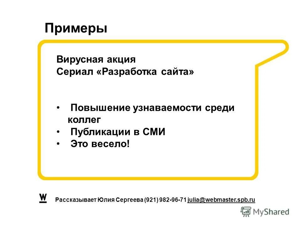 Вирусный пост пример. Креативная инфографика. Вирусный пост пример. Вирусный контент примеры. Вирусный пост вконтакте.