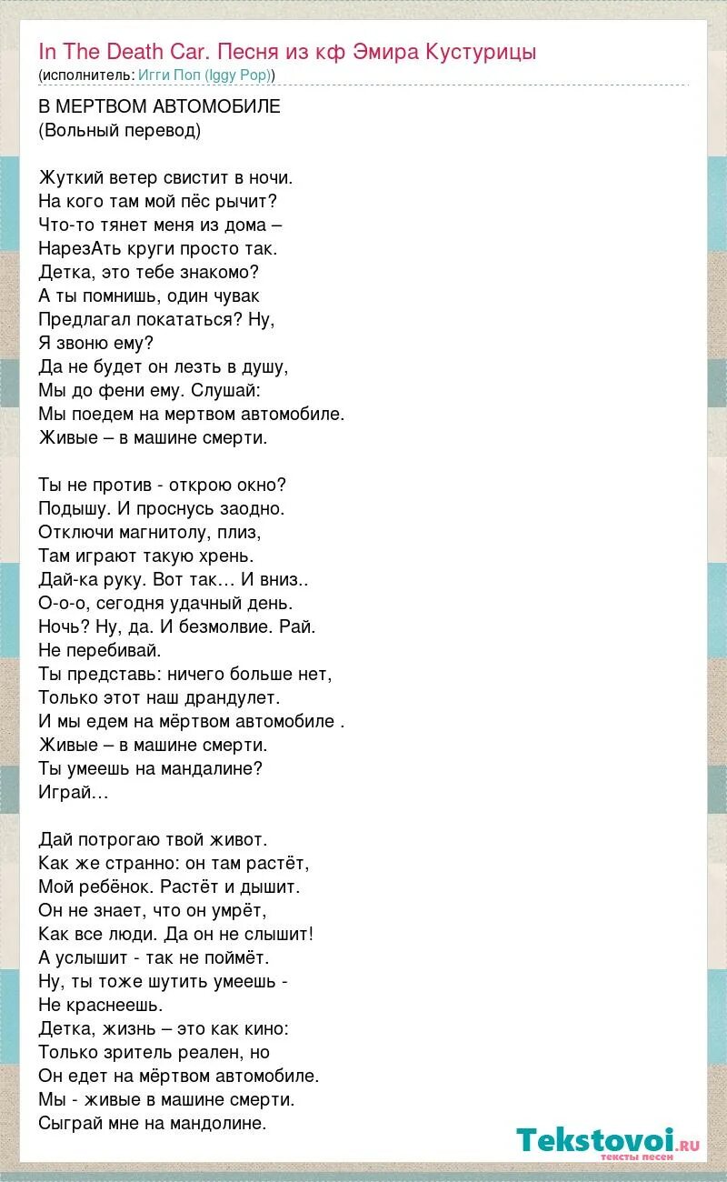 песня марионетки машина времени. детский стих про машину. слова песни машина. попатенко композитор. стих про грузовик для детей 3-4.