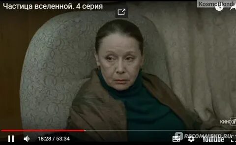 Частица вселенной содержание
