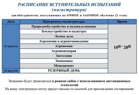 Дино дмитров расписание 1223 2