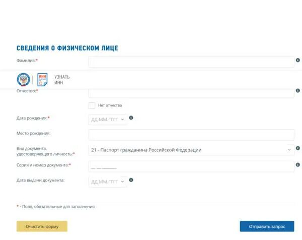 Бесплатный сайт проверить организацию по инн. Организация по ИНН. Контрагент по ИНН данные. Компания по ИНН. Проверить контрагента по ИНН.