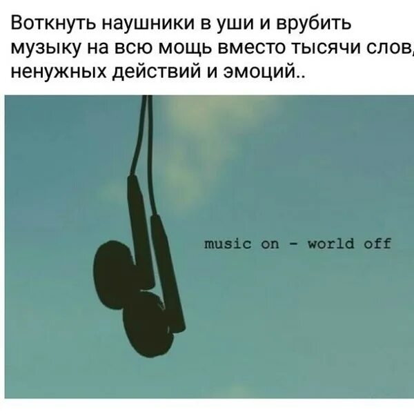 Цитаты под музыку. Музыкальные цитаты. музыкальные статусы. фраза (музыка). цитаты про музыку.