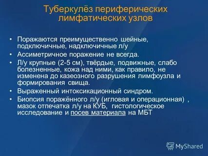 Вторичное поражение лимфатических узлов