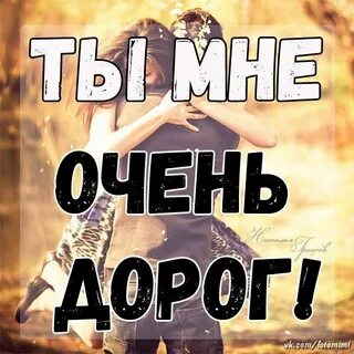 Значит ты очень хорошая