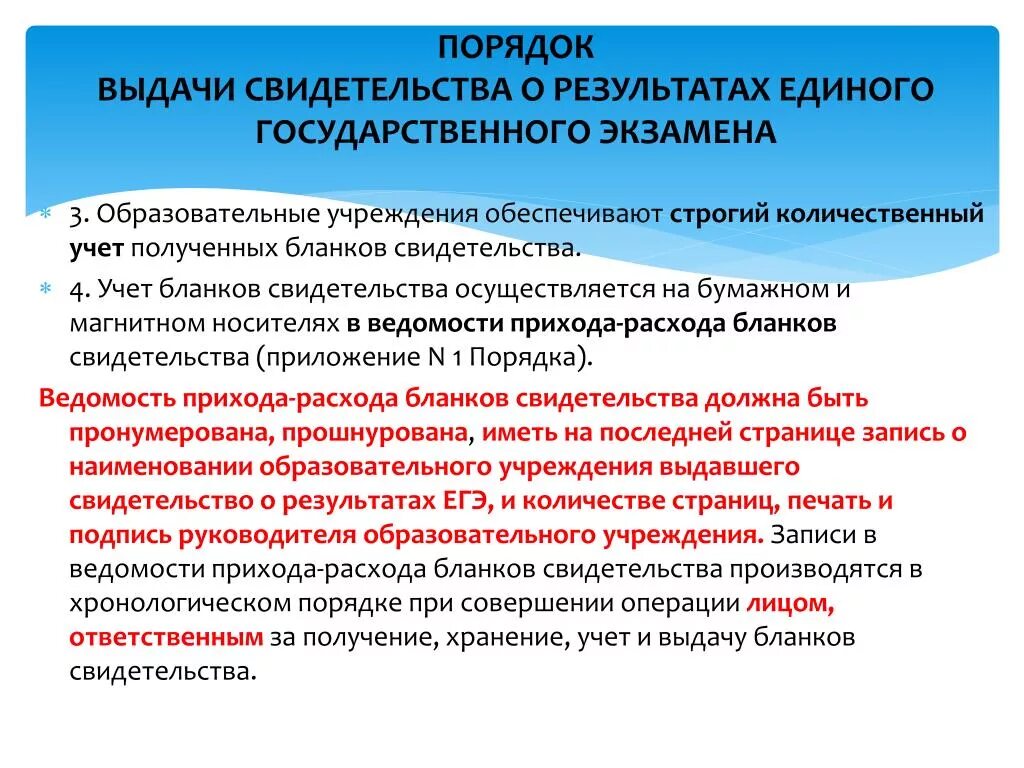 Порядок выдачи свидетельства. Порядок выдачи свидетельства. Выдача свидетельства о праве на наследство. Порядок выдачи свидетельства. Свидетельство на право собственности в общем имуществе супругов.