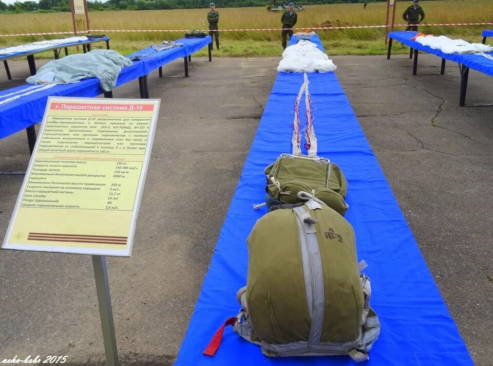 Ттх парашютов. Парашют ВДВ д10. Парашютная система кадет-100д. Парашютная система д-10. Парашютная система д-6