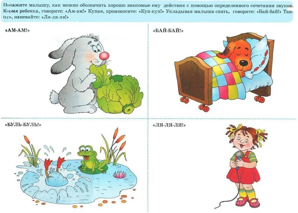 1 класс онр