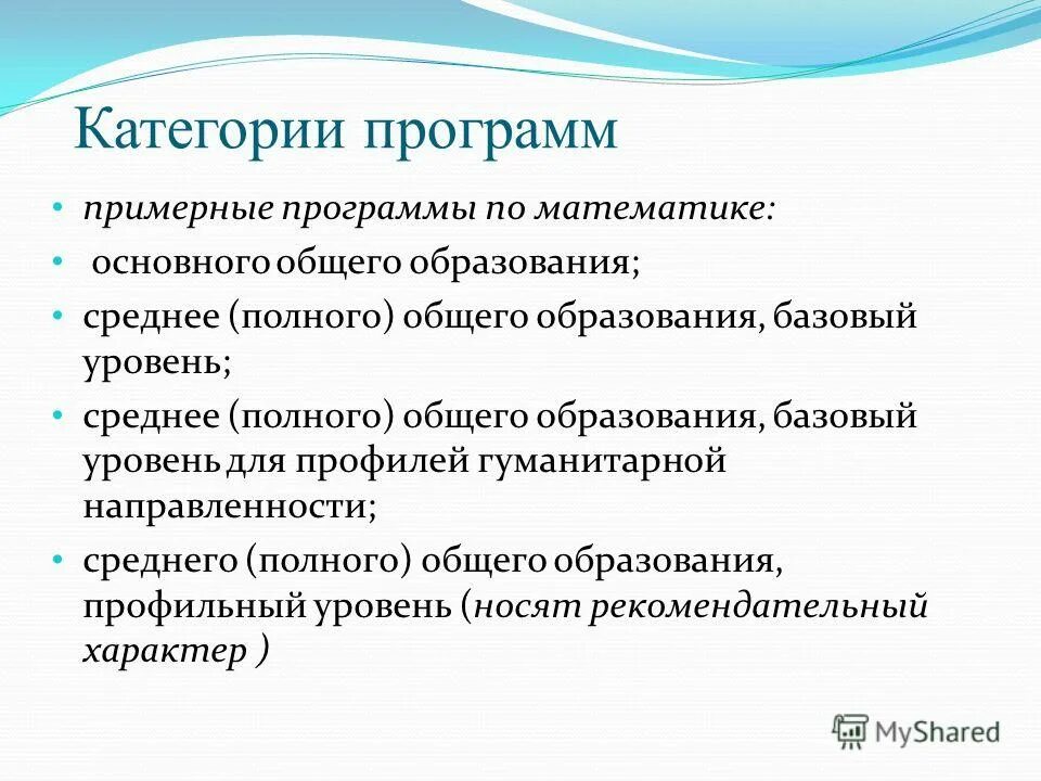 Новый расчет. Программа категории в. Примерная программа подготовки водителей категории с. Подготовка водителей транспортных средств категории в. План обучения вождению.