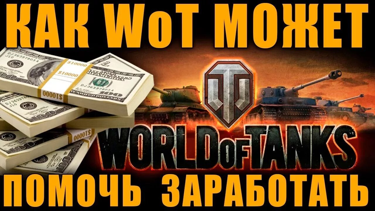 Видео как заработать голду. Видео как заработать голду