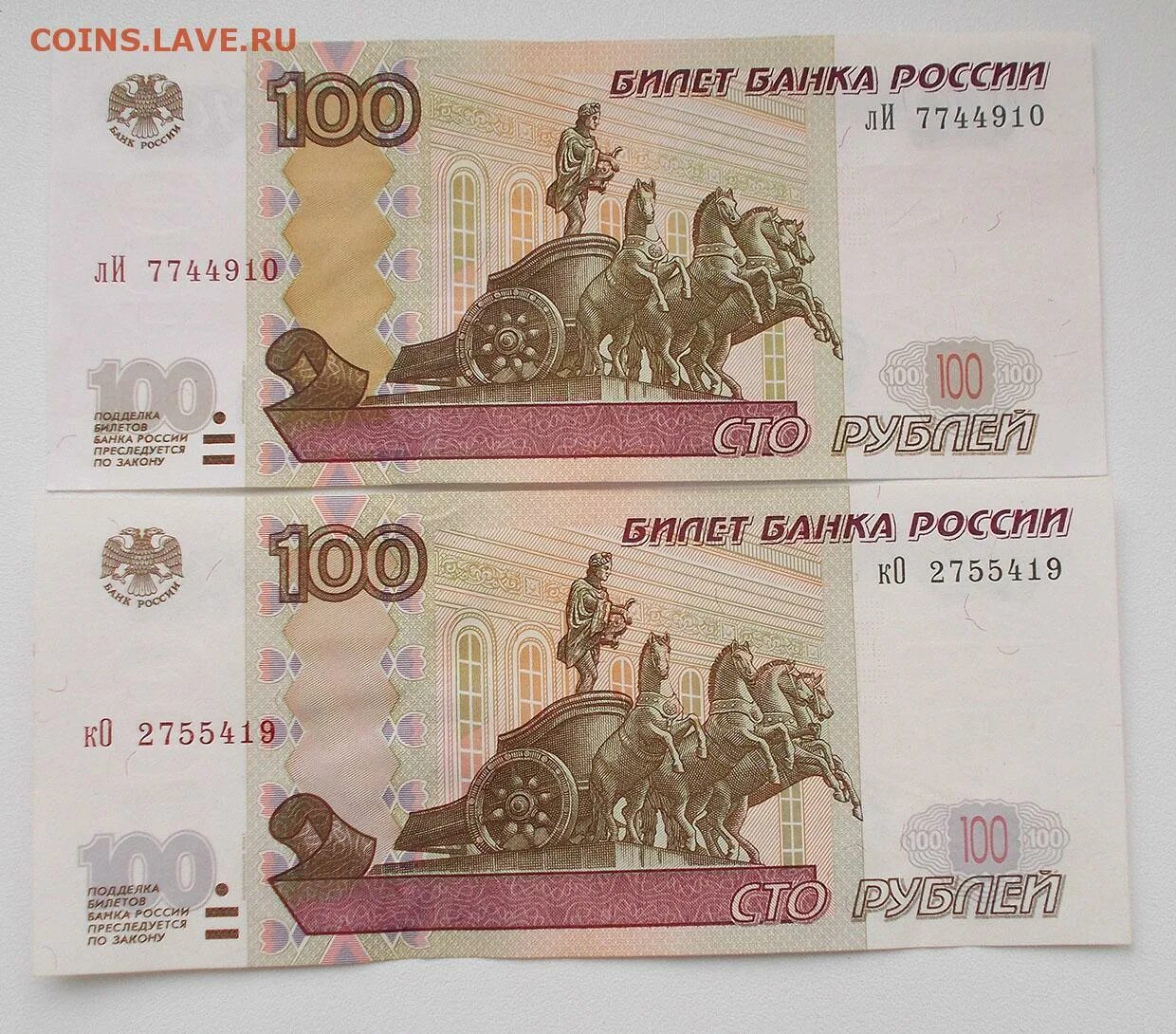 Авито куплю купюру. Бракованные 100 рублей. Брак 100 рублей 1997. Коллекционные российские банкноты. 100 Рублей 2004 фото.