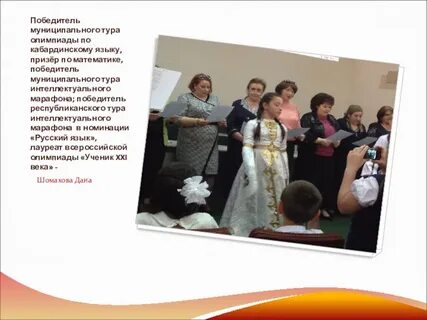 С днем рождения на кабардинском языке