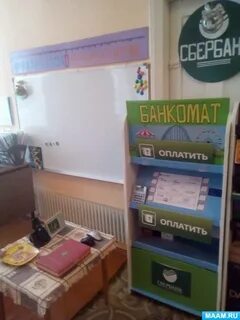 Финансовый уголок
