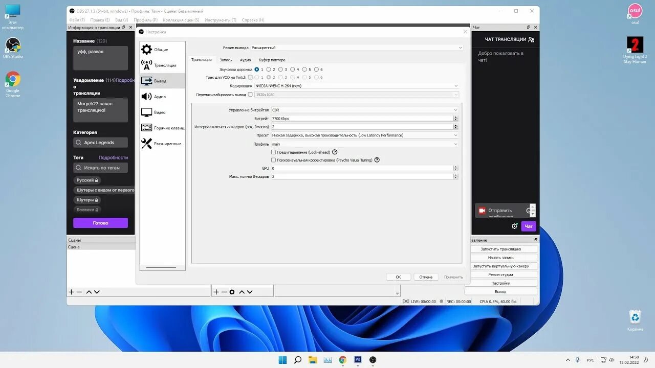 Настройка обс. OBS Studio стрим. Настройка OBS для стрима. Настройки обс для Твича. Obs настройка видео