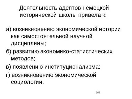 Возникновение хозяйственной деятельности