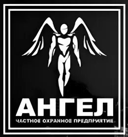 Организация ангелов