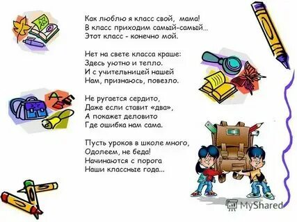 Песня школьные друзья слушать