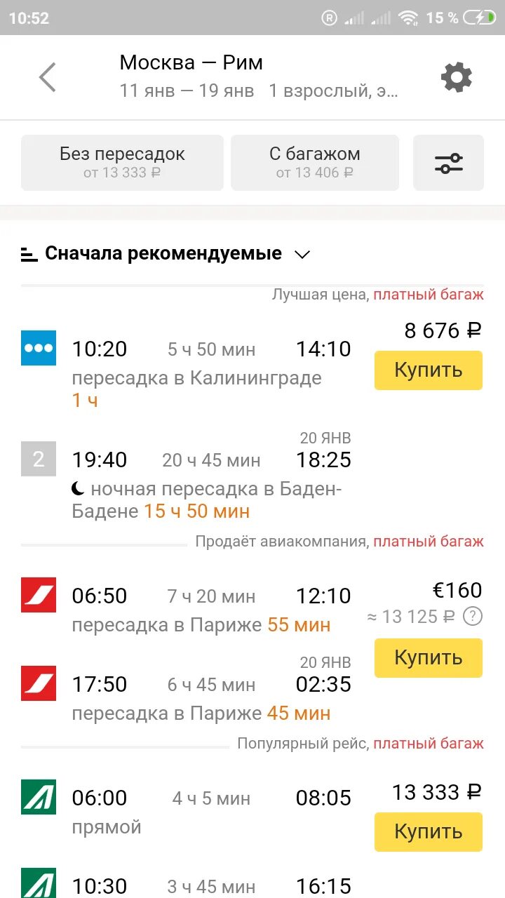 Москва-стамбул авиабилеты. Оренбург калининград без пересадок. Санкт-петербург астана авиабилеты. Билеты на самолёт самые дешевые без пересадки. Авиабилеты москва доминикан.