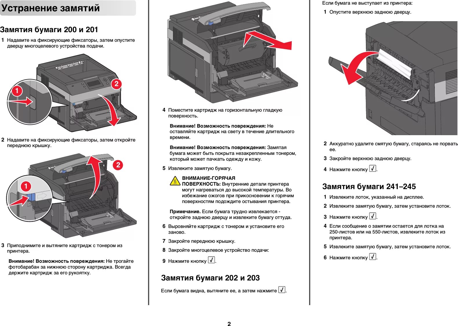 Как исправить замятие бумаги. Замятие бумаги в принтере kyocera. куосера замятие бумаги. замятия бумаги в принтере canon.