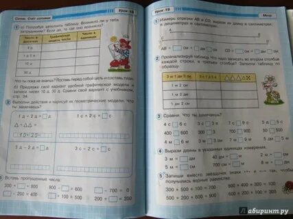 Выполни действия что ты замечаешь