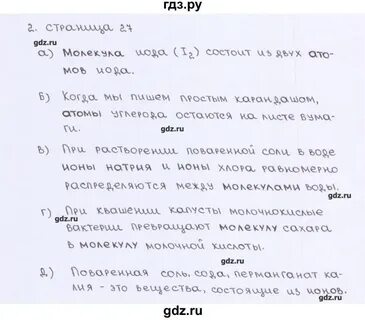 Химия 7 класс габриелян рабочая программа