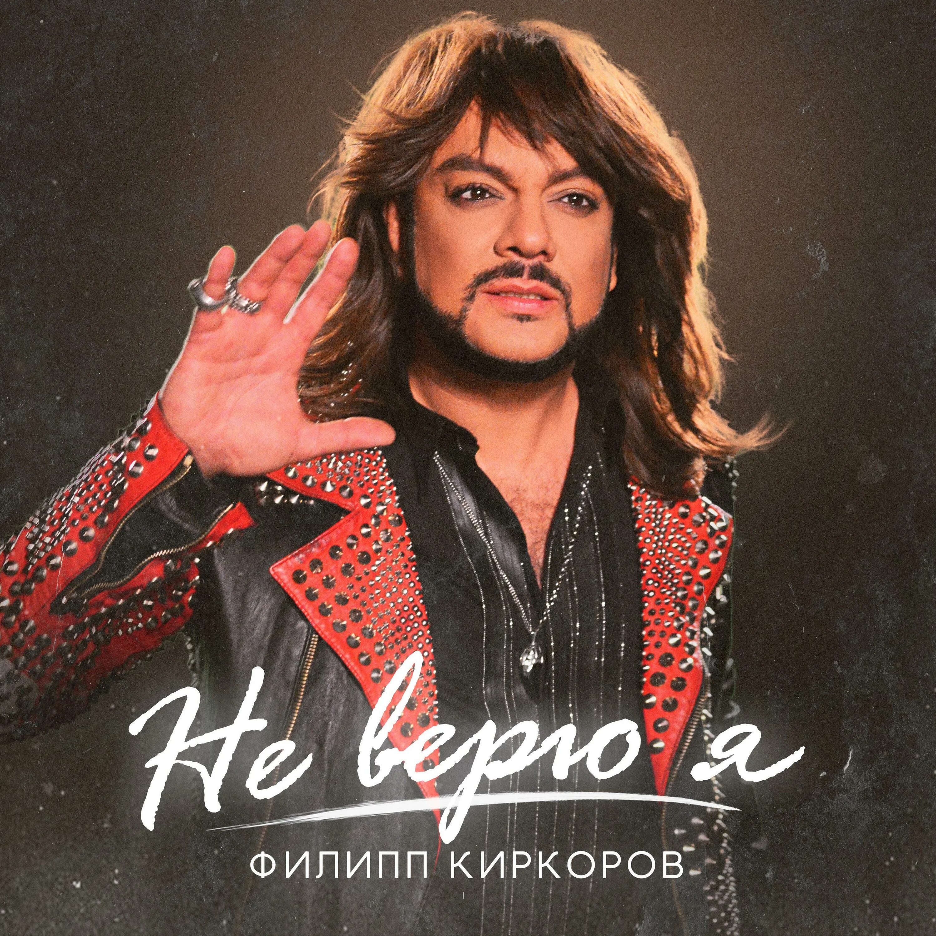 Крид и киркоров цвет настроения черный. Киркоров песня года. Песни филиппа киркорова черный. Песни филиппа киркорова черный. Песни филиппа киркорова черный.