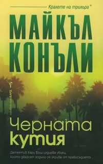 Хари книга