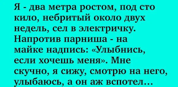 Анекдот про небритую. Давно не бритый анекдот. Приколы про небритых мужчин. Загадку загадка давно не бритый анекдот.