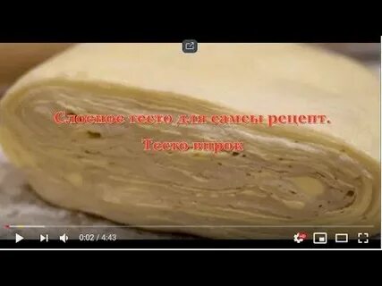 Слоеное тесто на скорую руку рецепты