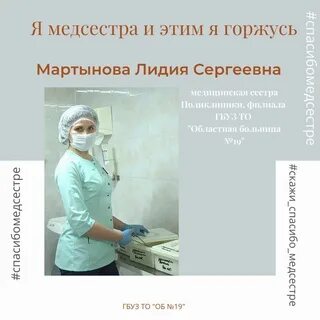 Медсестры год за полтора
