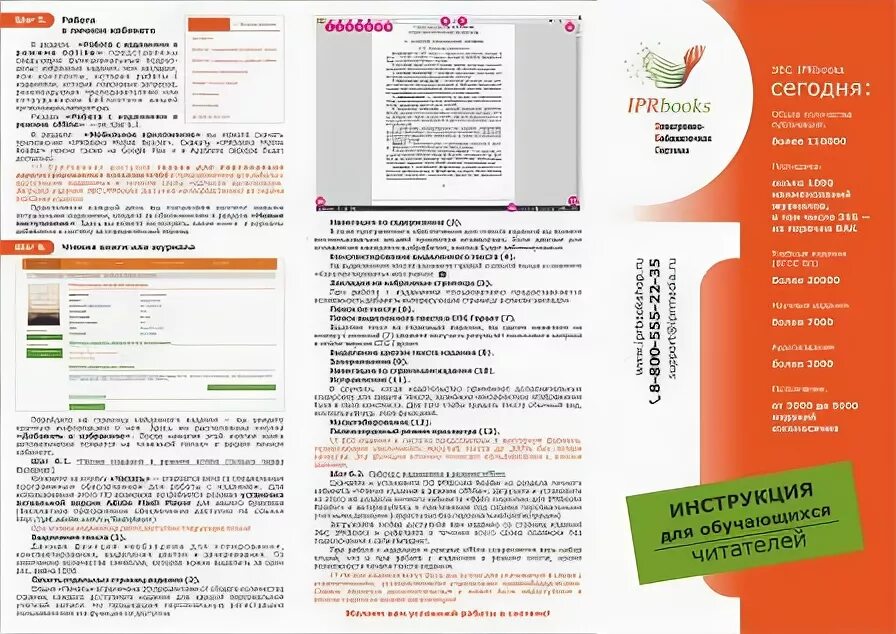 Ipr books. Эбс iprbooks. iprbooks электронная библиотека. электронно-библиотечная система ipr books. электронные книги эбс.