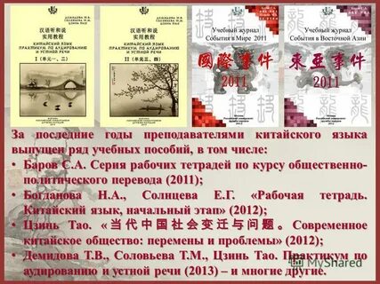 Китайская речь язык