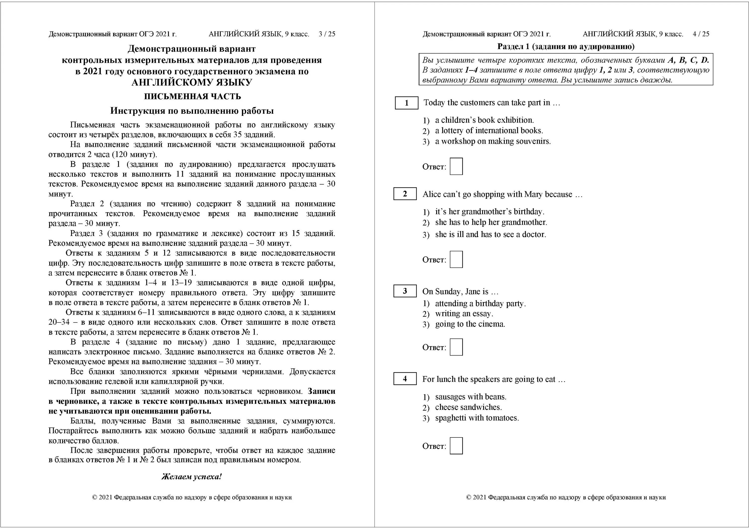 Демоверсия олимпиады по английскому языку 2025