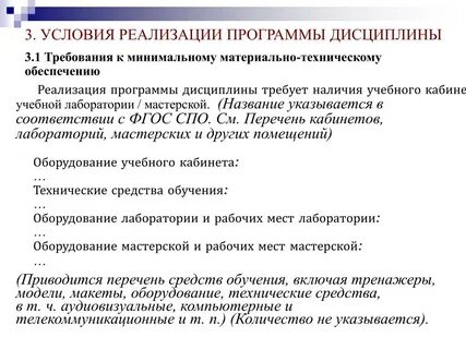 Спо программа дисциплины история