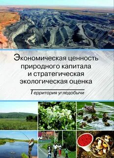 Хозяйственную ценность