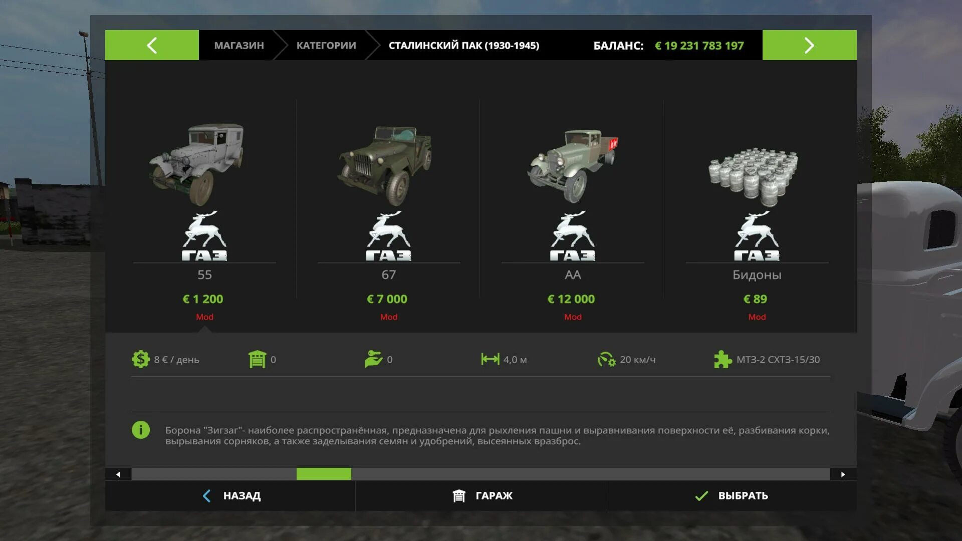 1. Моды на call to arms спецназ. 1. Ман для фс 17. 1.