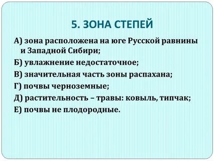 Недостаточное увлажнение