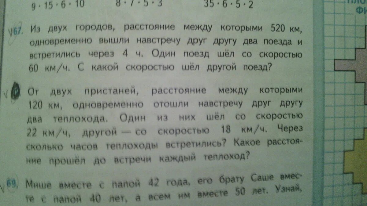 Расстояние между двумя городами 600км. Из двух городов расстояние между которыми 520. Из двух город, между которыми 520 км одновременно. Из двух городов расстояние между которыми 846 км вышли одновременно. Из 2 городов расстояние между которыми 520 километров.