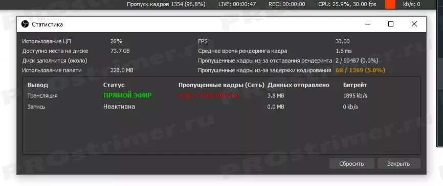 Программа obs. Обс статистика. Обс статистика. Обс лайв. Obc студио.