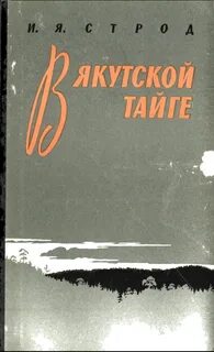 Читать якутские книги