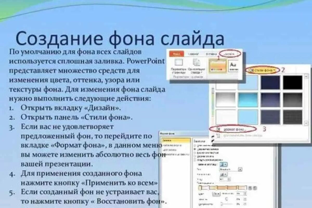 Таблицы в пауэр поинт. Презентация в POWERPOINT. Разработка презентаций в POWERPOINT. Подготовка слайдов для презентации. Программа POWERPOINT.