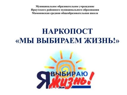 Муниципальное учреждение иркутск